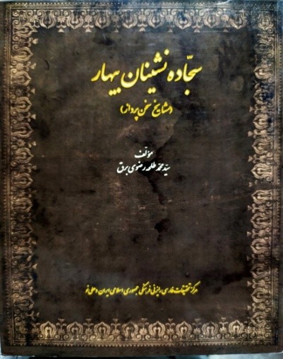 sadiq